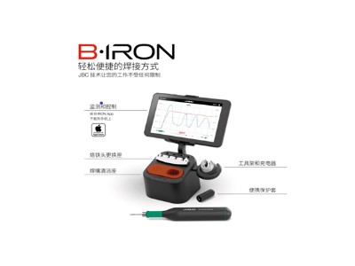 JBC离线充电式焊台B·IRON系列