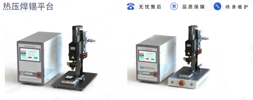 经济型热压焊锡机(图1)